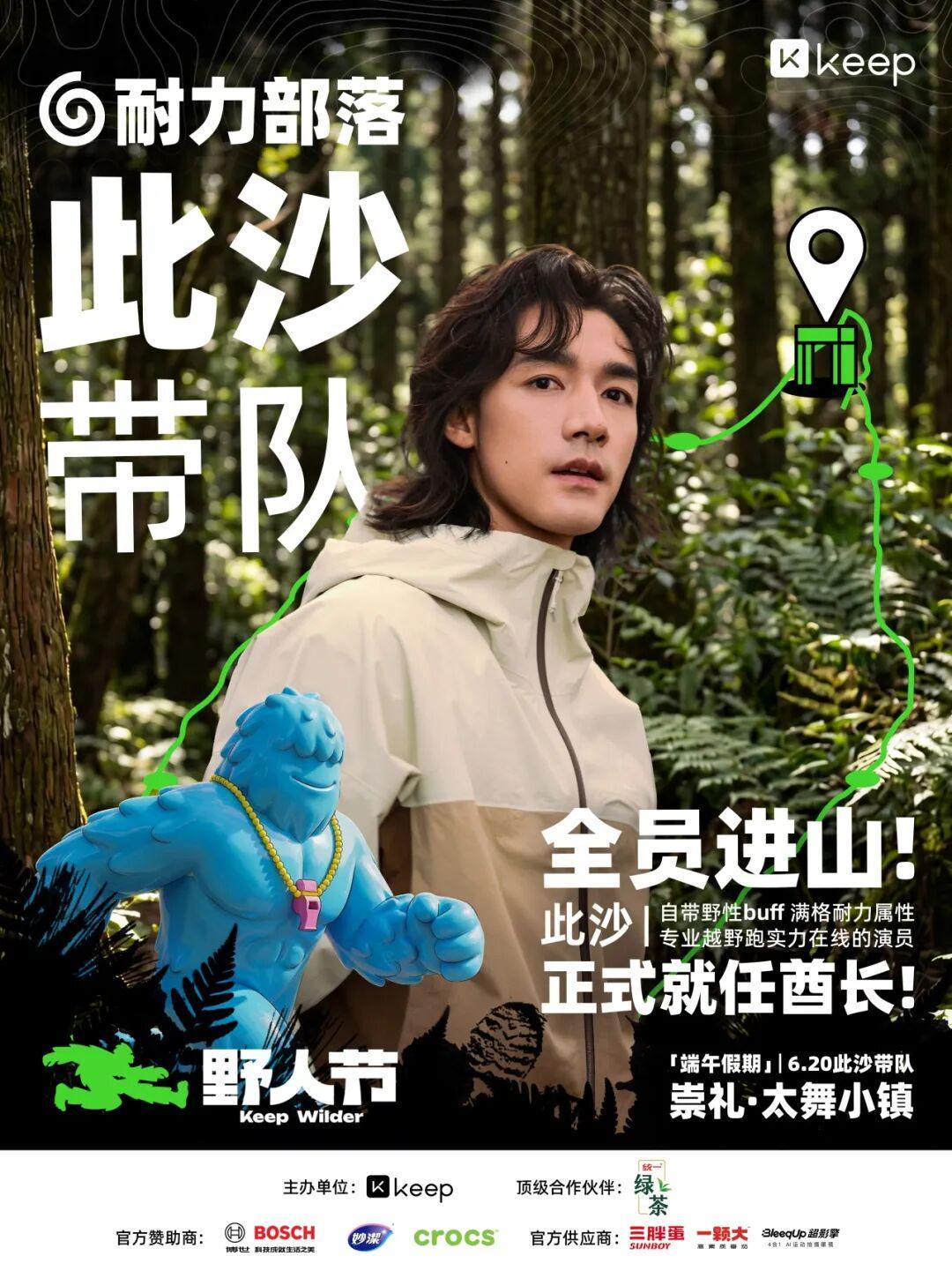 天博-「此沙」已入场,山里见